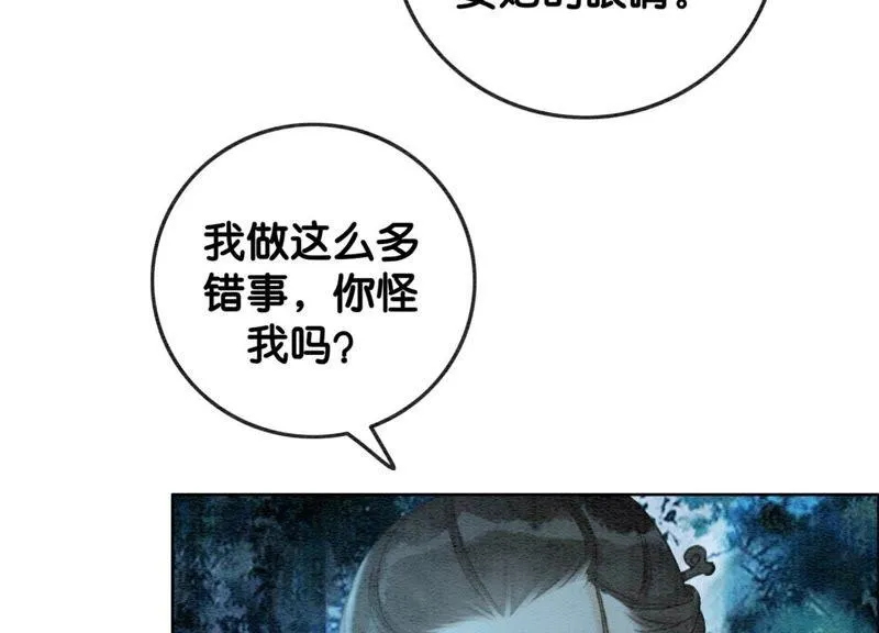 第43话 白骨 第29页