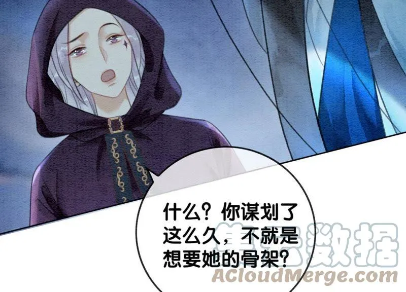 第43话 白骨 第79页