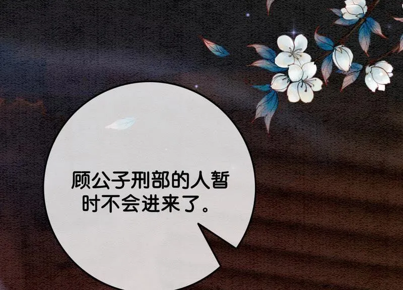 第42话 最后一幅画 第7页
