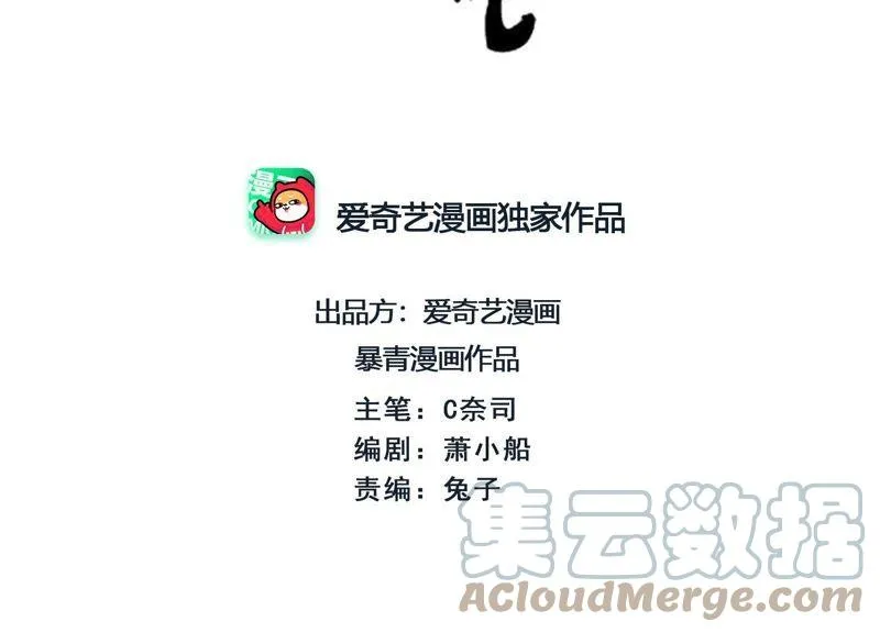 第42话 最后一幅画 第25页