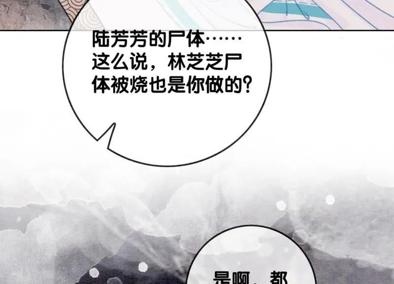 第42话 最后一幅画 第32页