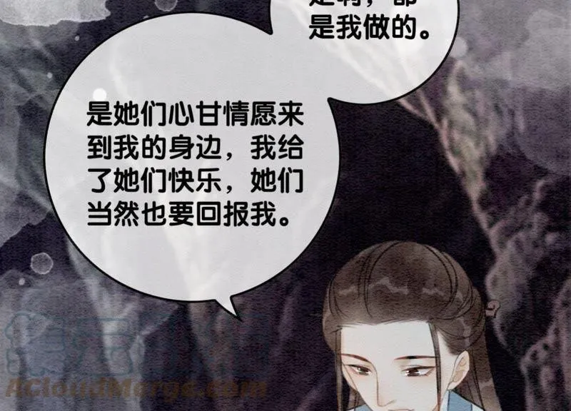 第42话 最后一幅画 第33页