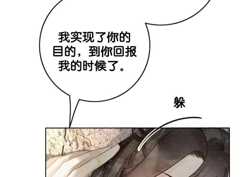 第42话 最后一幅画 第38页