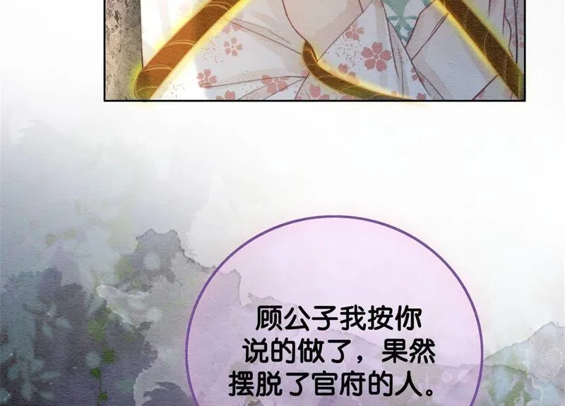 第42话 最后一幅画 第40页