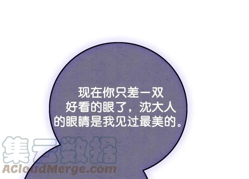 第42话 最后一幅画 第61页