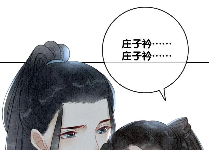 第42话 最后一幅画 第83页