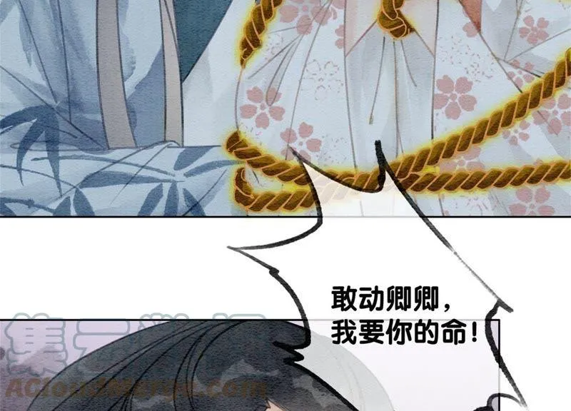 第42话 最后一幅画 第85页