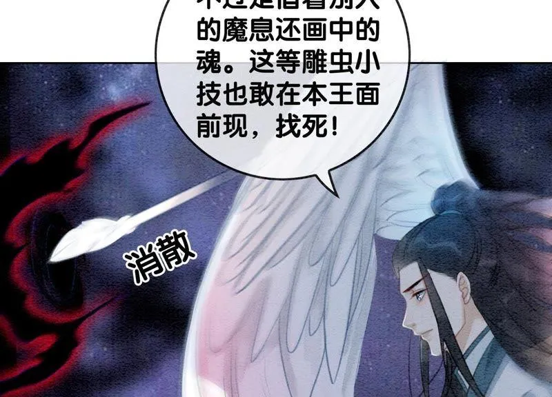 第42话 最后一幅画 第98页