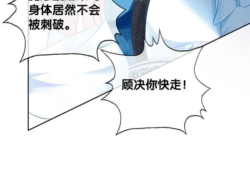 第42话 最后一幅画 第112页
