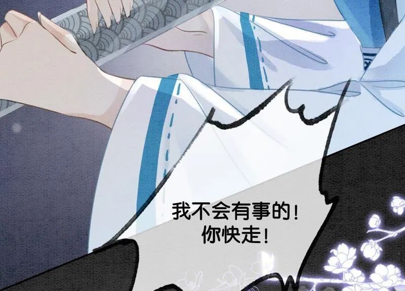 第42话 最后一幅画 第116页