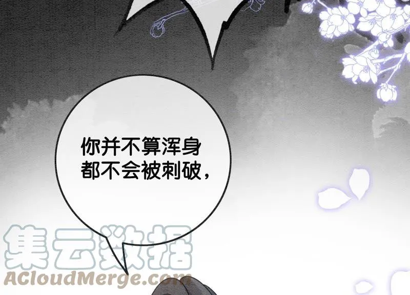 第42话 最后一幅画 第117页