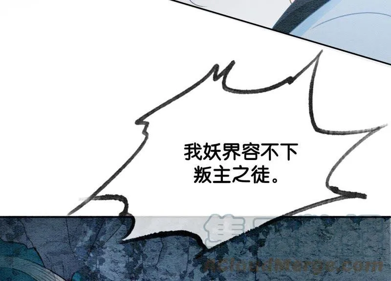 第42话 最后一幅画 第121页