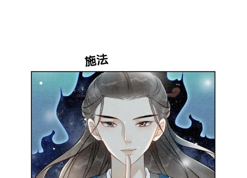 第41话 点睛 第38页