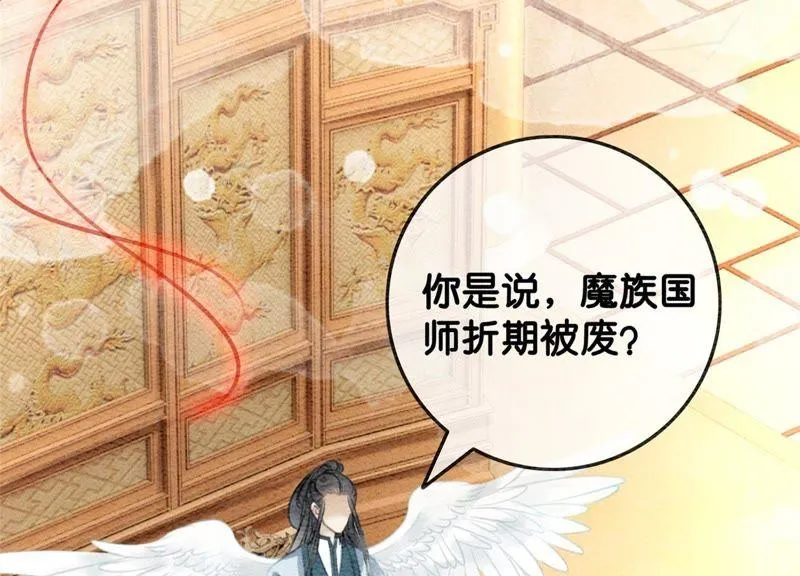 第41话 点睛 第67页
