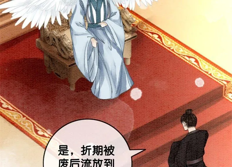 第41话 点睛 第68页