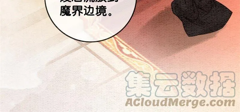 第41话 点睛 第69页