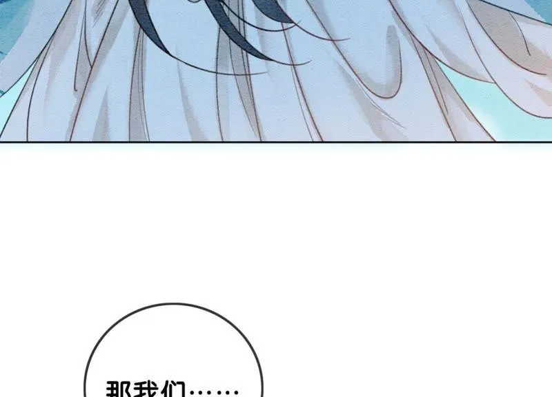 第41话 点睛 第96页