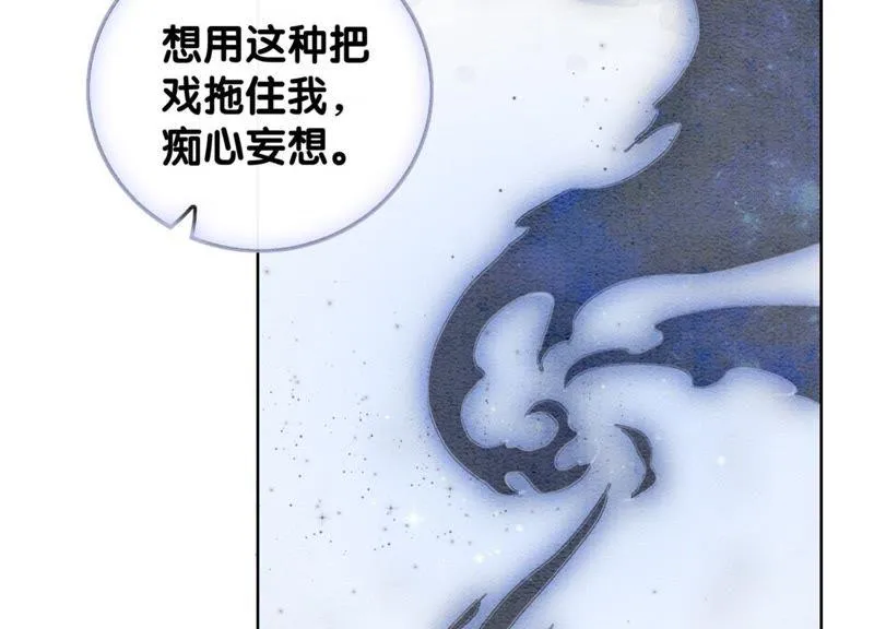 第41话 点睛 第104页