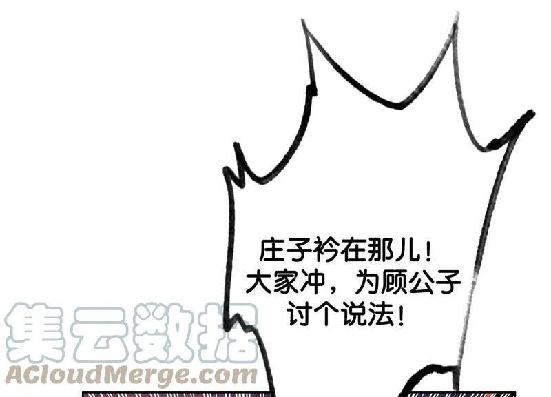 第41话 点睛 第113页