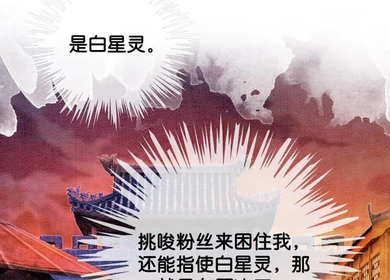 第41话 点睛 第118页