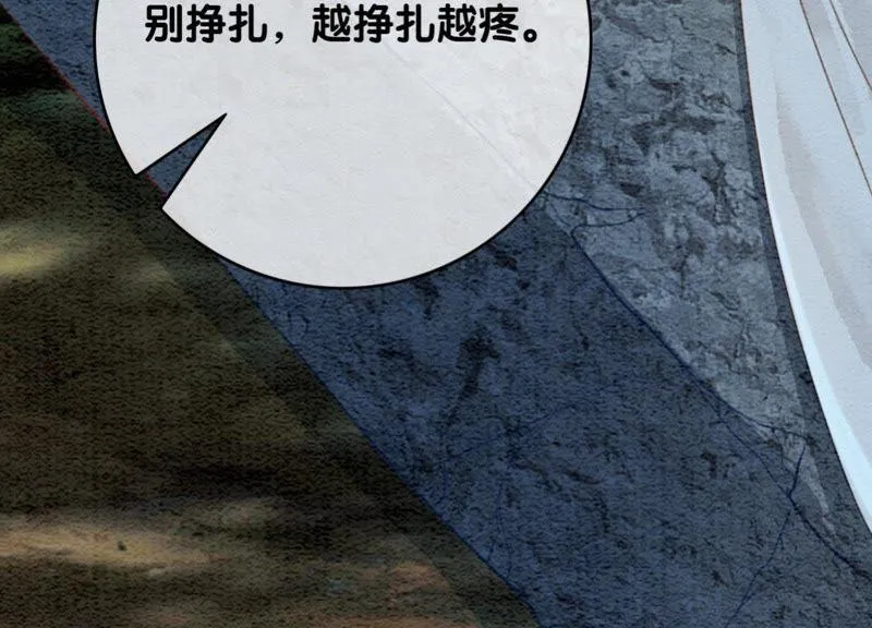 第41话 点睛 第139页