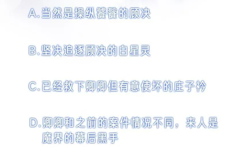 第41话 点睛 第144页
