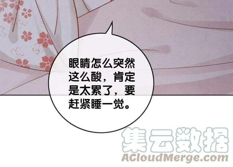 第39话 第二名死者 第133页