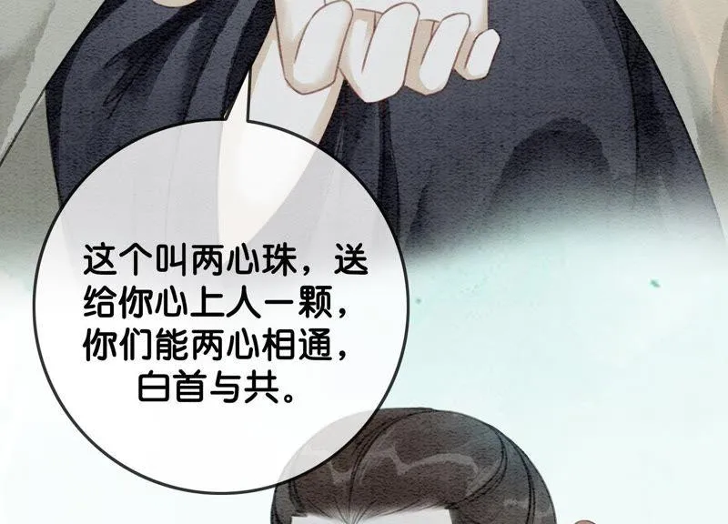 第38话 顾公子的粉丝福利 第100页