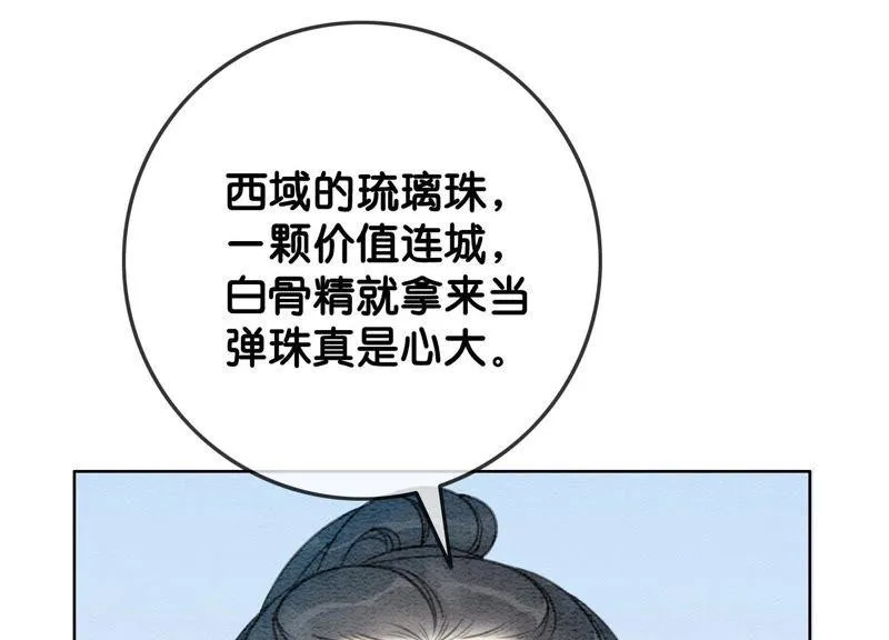 第38话 顾公子的粉丝福利 第104页