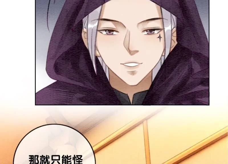 第37话 一心一意好男人 第54页