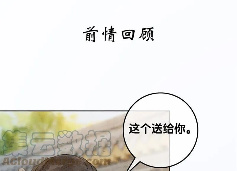 第36话 粉丝的自我修养 第1页