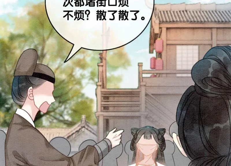 第36话 粉丝的自我修养 第31页