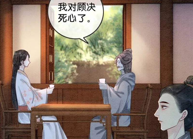 第36话 粉丝的自我修养 第74页