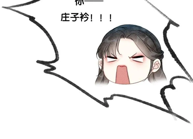 第34话 公子的计划 第7页