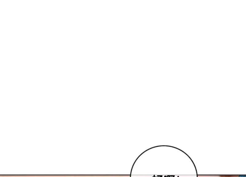 第34话 公子的计划 第11页