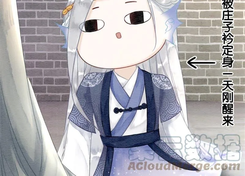 第34话 公子的计划 第65页