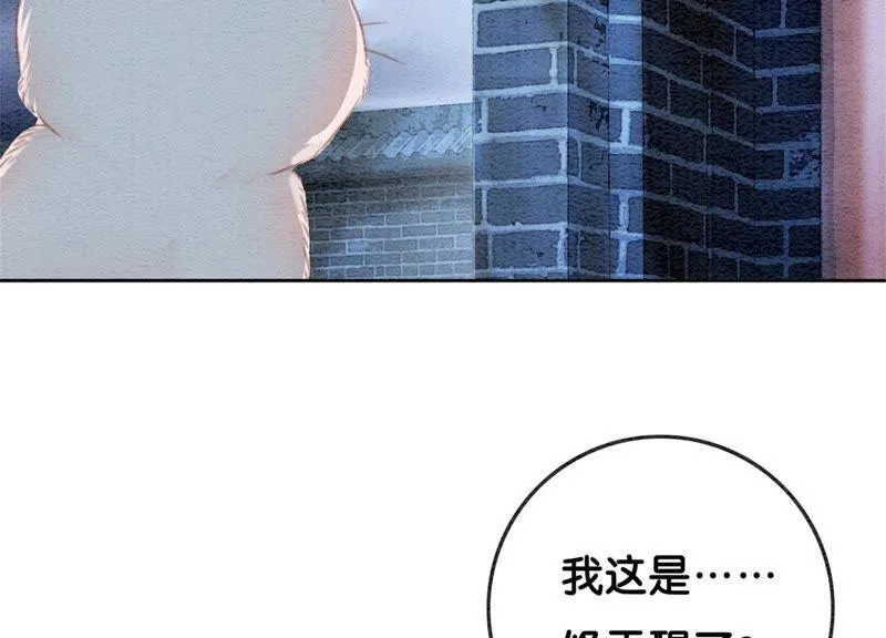 第33话 梦里有美男 第35页