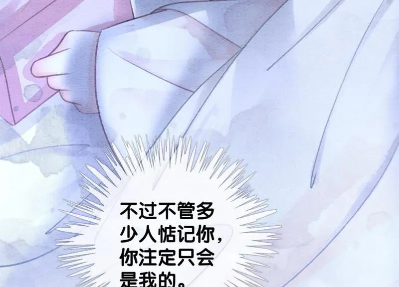 第33话 梦里有美男 第64页