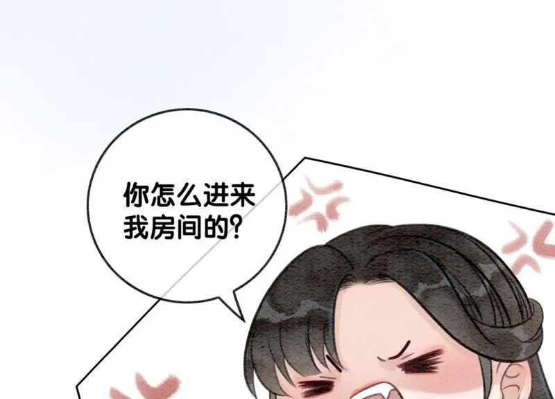第33话 梦里有美男 第86页