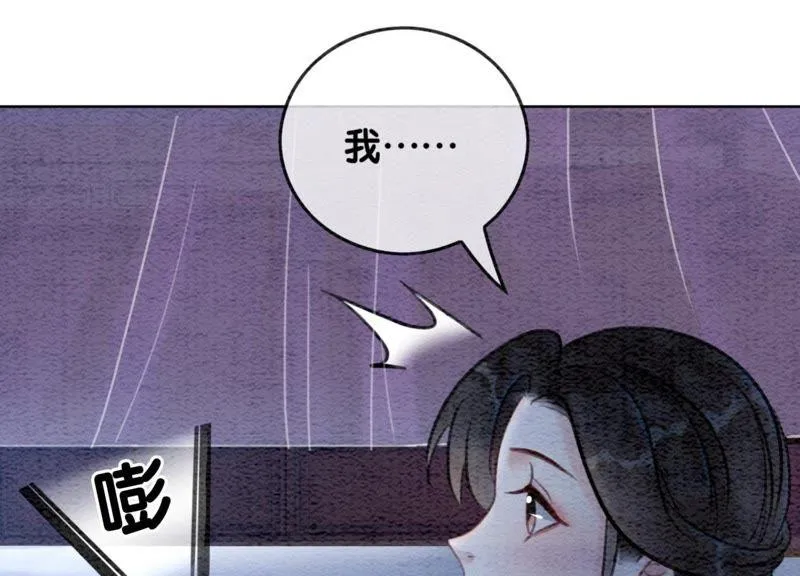 第33话 梦里有美男 第91页