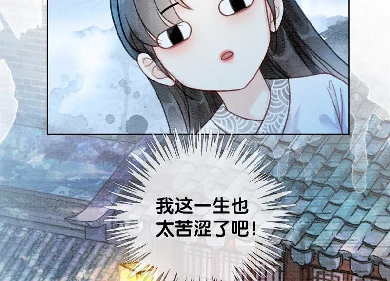 第33话 梦里有美男 第100页