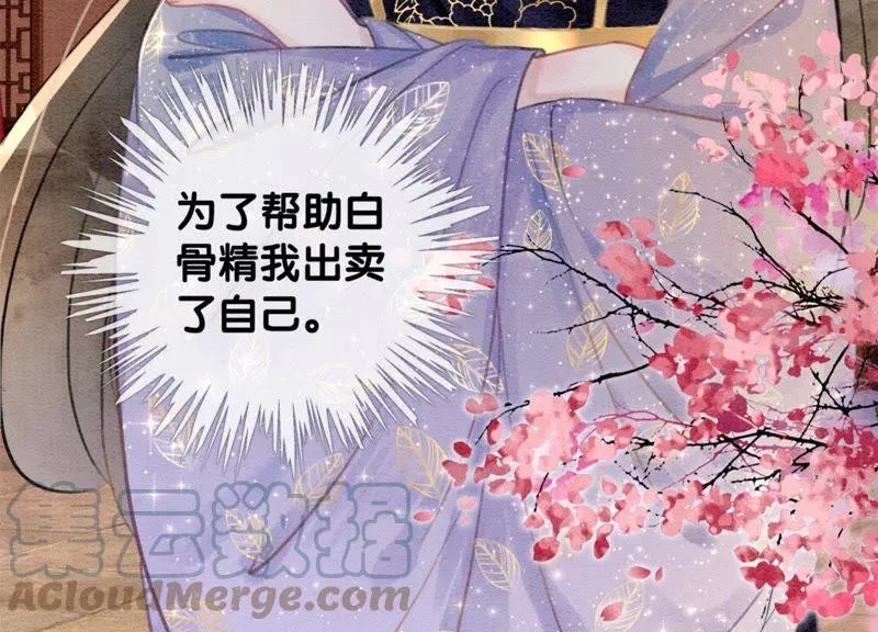 第33话 梦里有美男 第109页
