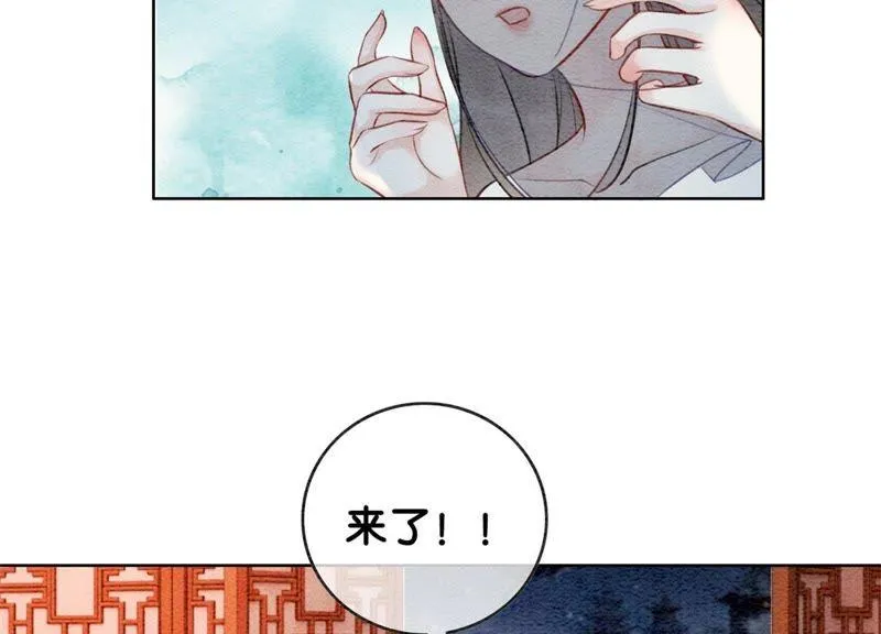 第33话 梦里有美男 第118页