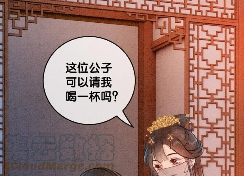 第33话 梦里有美男 第133页