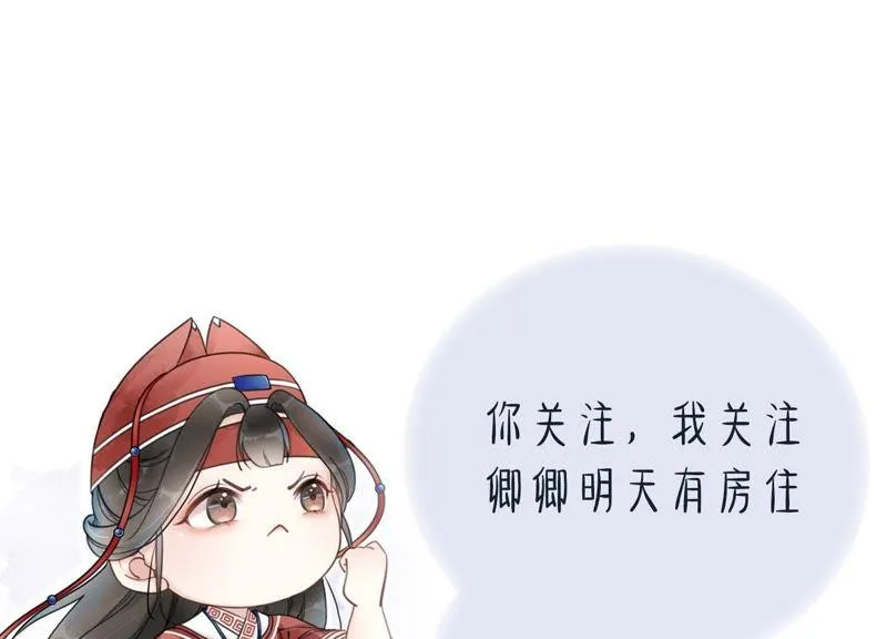 第33话 梦里有美男 第142页
