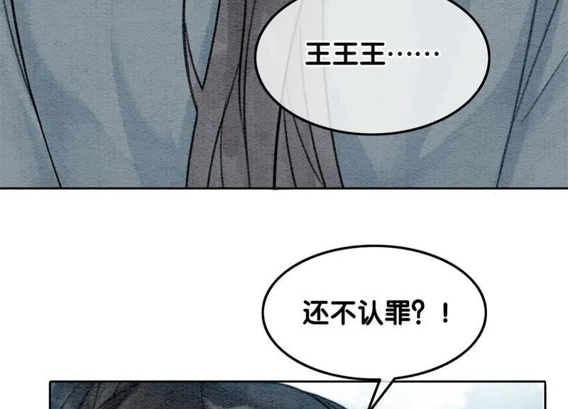 第32话 美人画皮 第62页