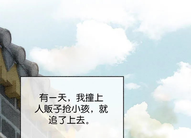 第32话 美人画皮 第86页