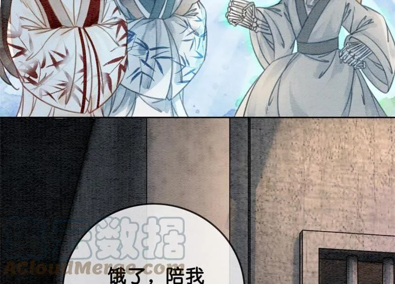 第32话 美人画皮 第109页