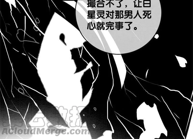 第32话 美人画皮 第125页