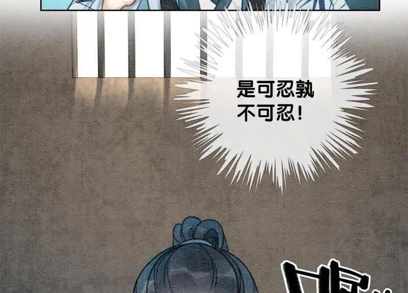 第32话 美人画皮 第131页